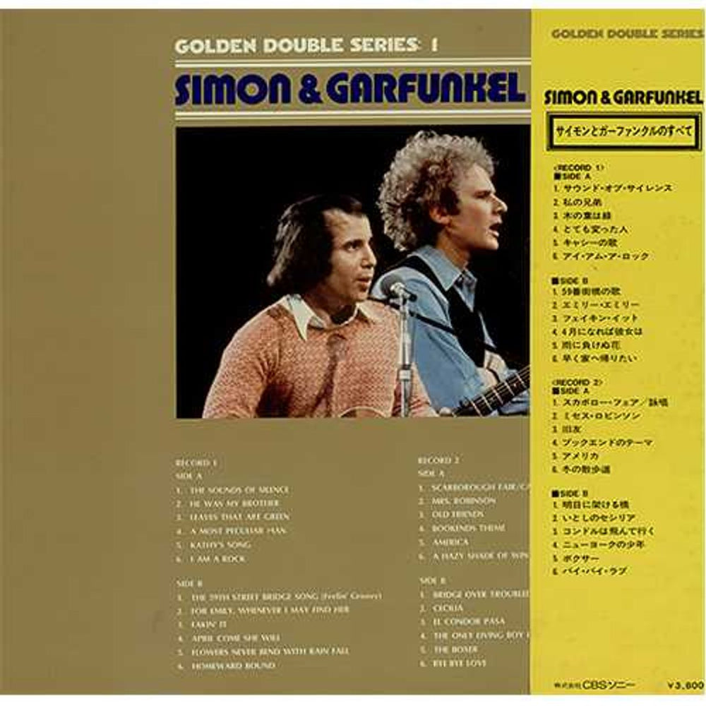 Simon & Garfunkel Golden Double Series Japanese 2-LP vinyl record set (Double LP Album) SGF2LGO407011