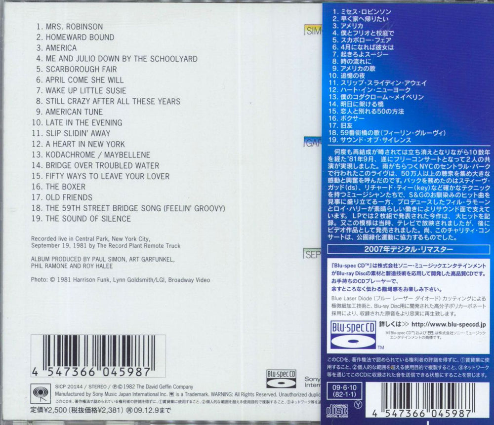 Simon & Garfunkel The Concert In Central Park Japanese CD album (CDLP) 4547366045987