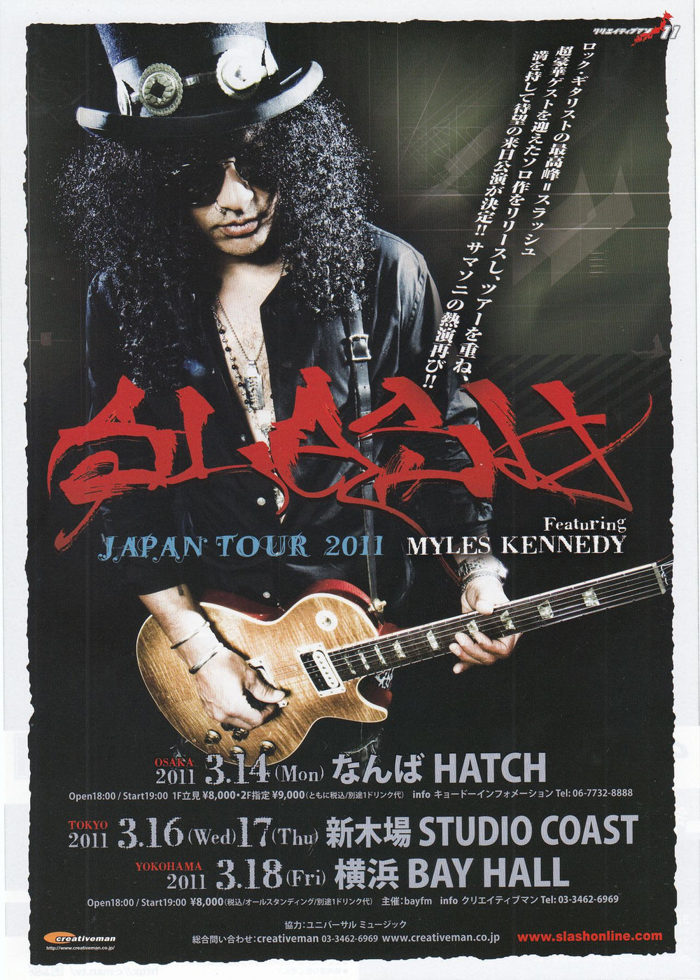 Slash Japan Tour 2011 Japanese Promo handbill HANDBILL / FLYER