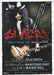 Slash Japan Tour 2011 Japanese Promo handbill HANDBILL / FLYER