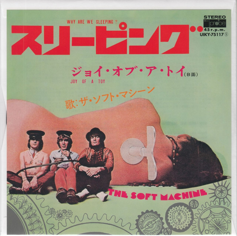Soft Machine Why Are We Sleeping? / Joy Of A Toy Japanese 7" vinyl single (7 inch record / 45) UIKY75117
