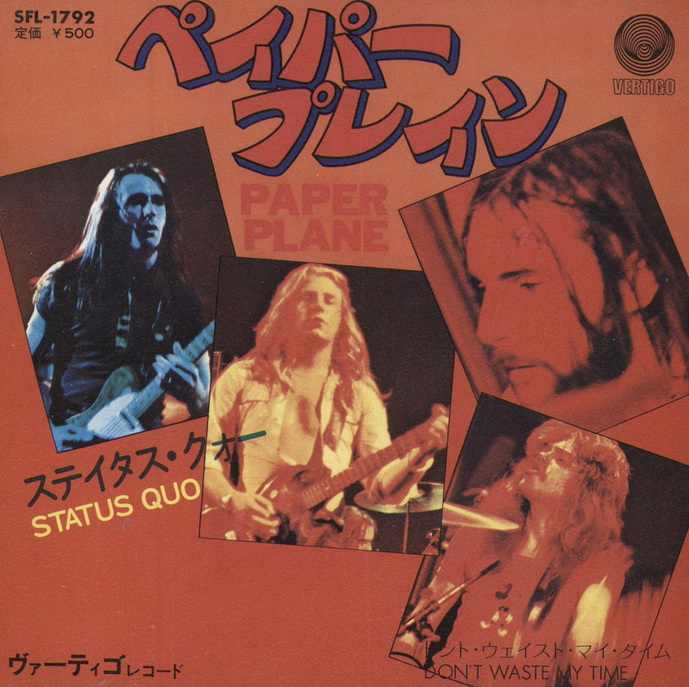 Status Quo Paper Plane Japanese Promo 7" vinyl single (7 inch record / 45) SFL-1792