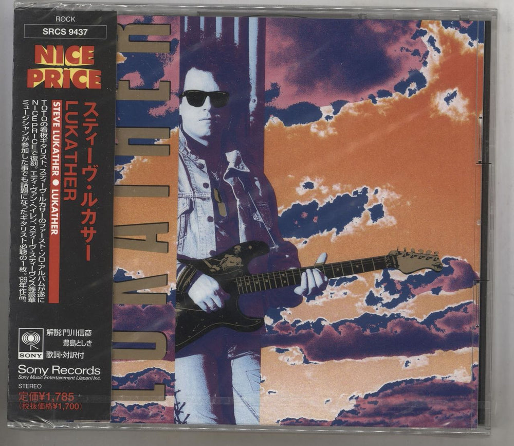 Steve Lukather Lukather Japanese Promo CD album (CDLP) SRCS9437