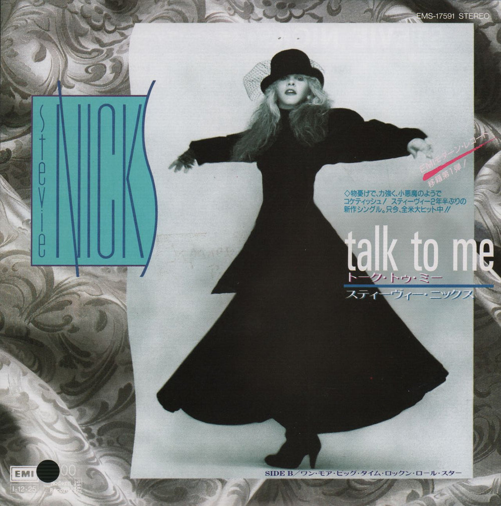 Stevie Nicks Talk To Me - White Label + Insert Japanese Promo 7" vinyl single (7 inch record / 45) EMS-17591