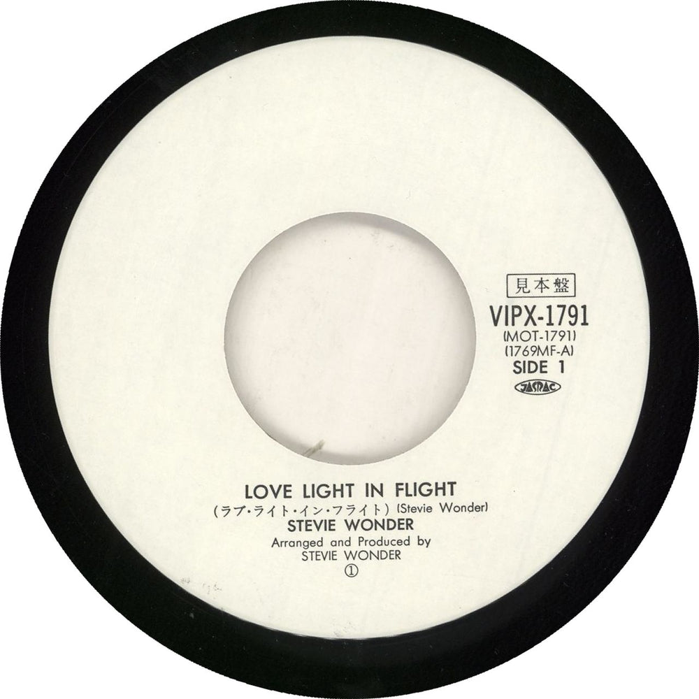 Stevie Wonder Love Light In Flight Japanese Promo 7" vinyl single (7 inch record / 45)