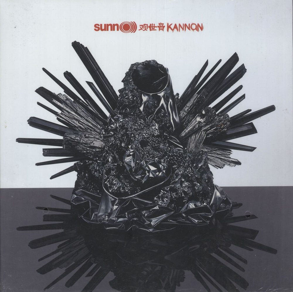 Sunn O))) Kannon - Sealed US vinyl LP album (LP record) SUNN250