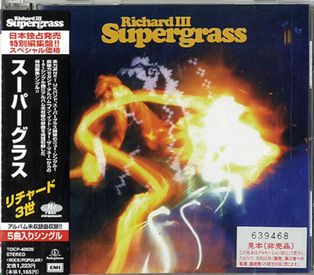 Supergrass Richard I.I.I Japanese Promo CD single (CD5 / 5") TOCP-40025