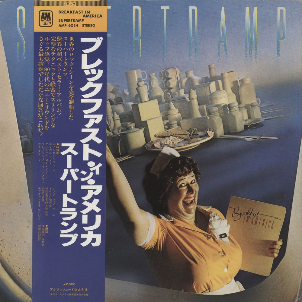 Supertramp Breakfast In America - Purple/Yellow obi Japanese vinyl LP album (LP record) AMP-6034