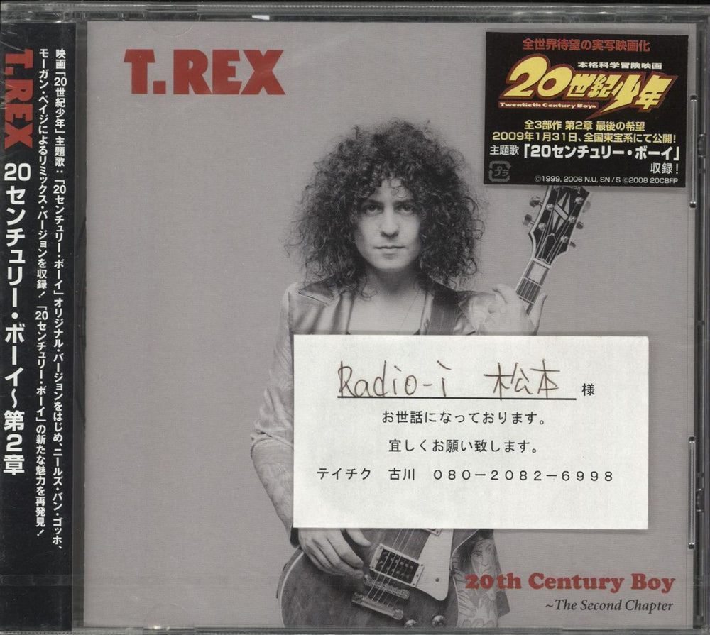 T-Rex / Tyrannosaurus Rex 20th Century Boy - The Second Chapter - Sealed Japanese Promo CD album (CDLP) TECI-11540