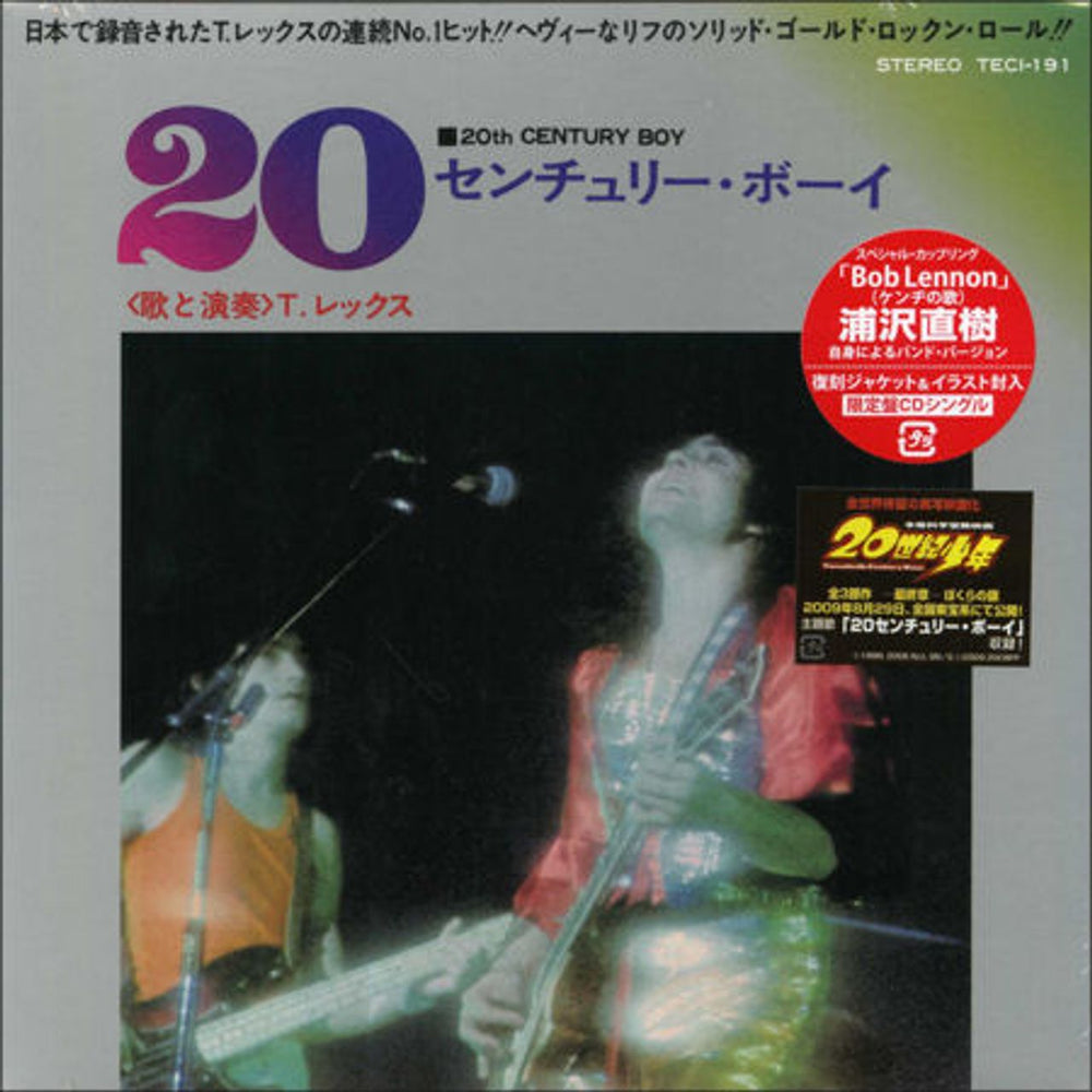 T-Rex / Tyrannosaurus Rex 20th Century Boys - Final Chapter Japanese CD single (CD5 / 5") TECI-191