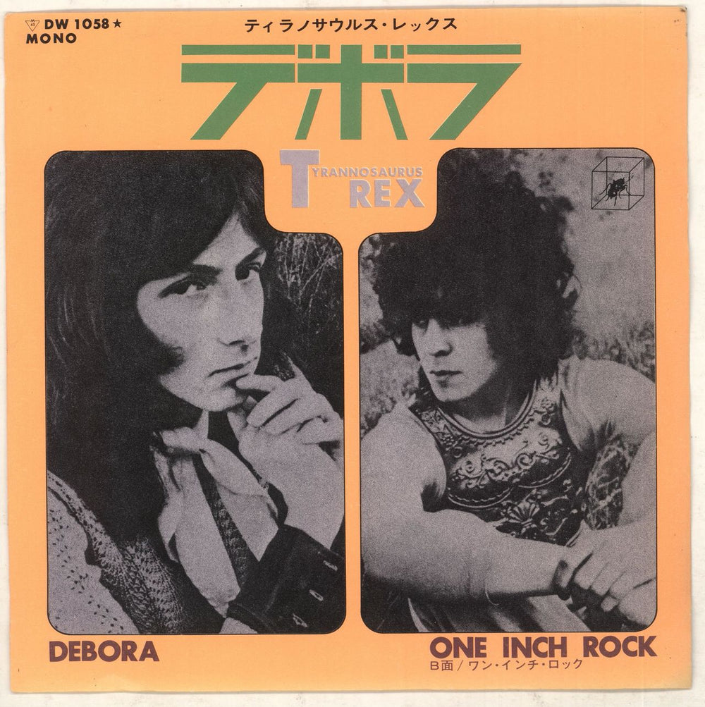 T-Rex / Tyrannosaurus Rex Debora Japanese 7" vinyl single (7 inch record / 45) DW1058