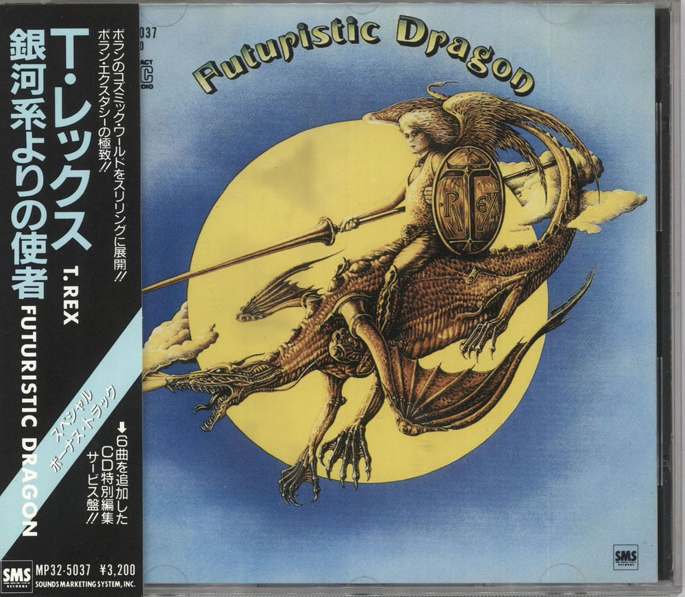 T-Rex / Tyrannosaurus Rex Futuristic Dragon Japanese CD album (CDLP) MP32-5037