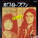 T-Rex / Tyrannosaurus Rex Ride A White Swan - First Issue Japanese 7" vinyl single (7 inch record / 45) OR-2762