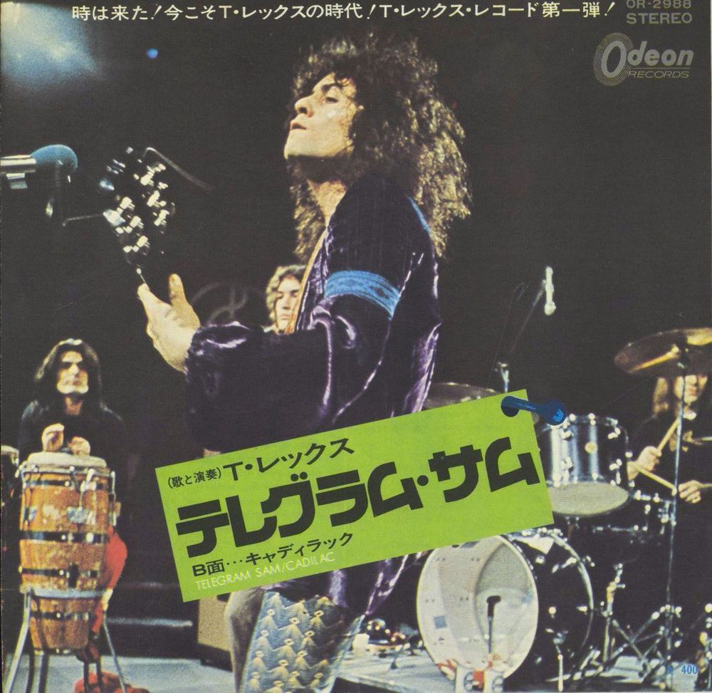 T-Rex / Tyrannosaurus Rex Telegram Sam Japanese Promo 7" vinyl single (7 inch record / 45) OR-2988