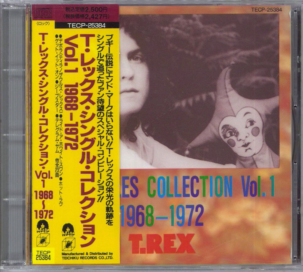 T-Rex / Tyrannosaurus Rex The Singles Collection Vol. 1 1968-1972 & Vol. 2 1972-1974 Japanese 2 CD album set (Double CD) TECP-25384/5