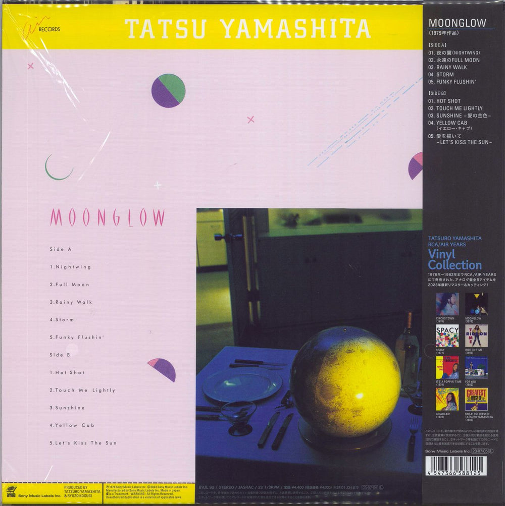 Tatsuro Yamashita Moonglow - 180gram Vinyl + Promo Card Japanese vinyl LP album (LP record) 4547366588125