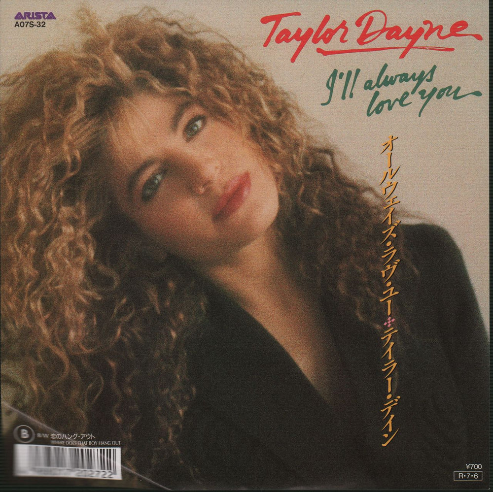 Taylor Dayne I'll Always Love You Japanese Promo 7" vinyl single (7 inch record / 45) A07S-32