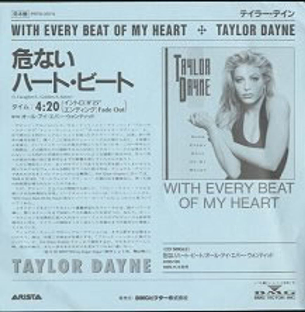 Taylor Dayne With Every Beat Of My Heart Japanese Promo 7" vinyl single (7 inch record / 45) PRTD-3074