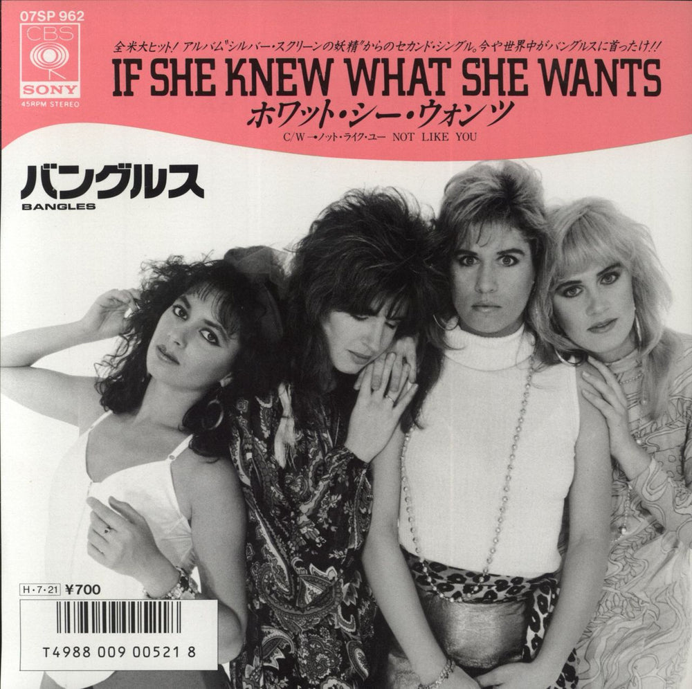 The Bangles If She Knew What She Wants Japanese 7" vinyl single (7 inch record / 45) 07SP962