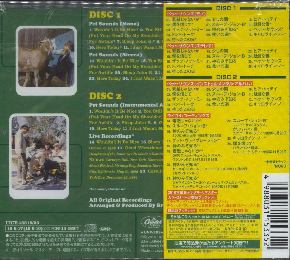 The Beach Boys Pet Sounds - Sealed Japanese SHM CD