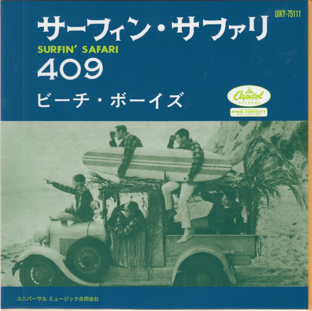 The Beach Boys Surfin' Safari / 409 - Red Vinyl Japanese 7" vinyl single (7 inch record / 45) UIKY75111