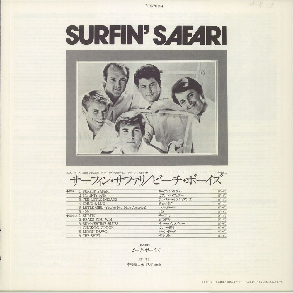 The Beach Boys Surfin' Surfari + Obi Japanese Promo vinyl LP album (LP record)
