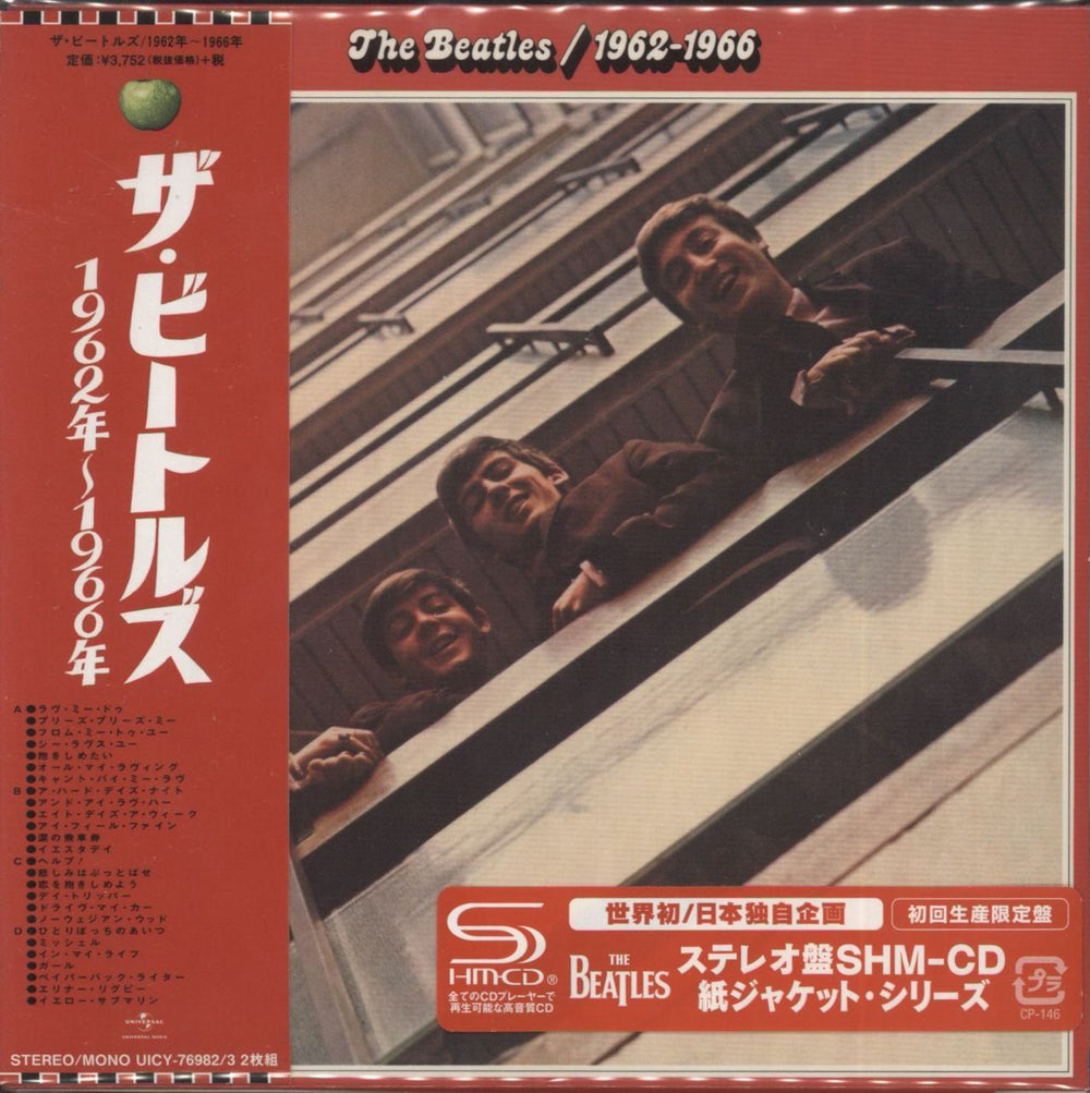 The Beatles 1962-1966 [The Red Album] - SHM-CD Japanese SHM CD UICY-76982/3