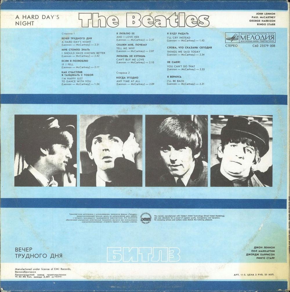 The Beatles A Hard Day's Night - red label variant - EX Russian vinyl LP album (LP record)