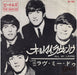 The Beatles All My Loving - Red Vinyl Japanese 7" vinyl single (7 inch record / 45) OR-1094