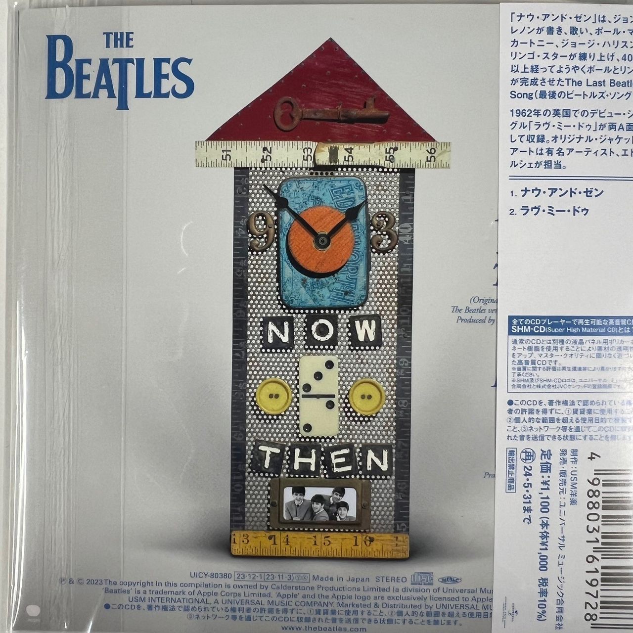 The Beatles Now And Then - Super High Material SHM-CD + Obi 