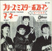 The Beatles Please Mister Postman - 2nd - Red Japanese 7" vinyl single (7 inch record / 45) OR-1102