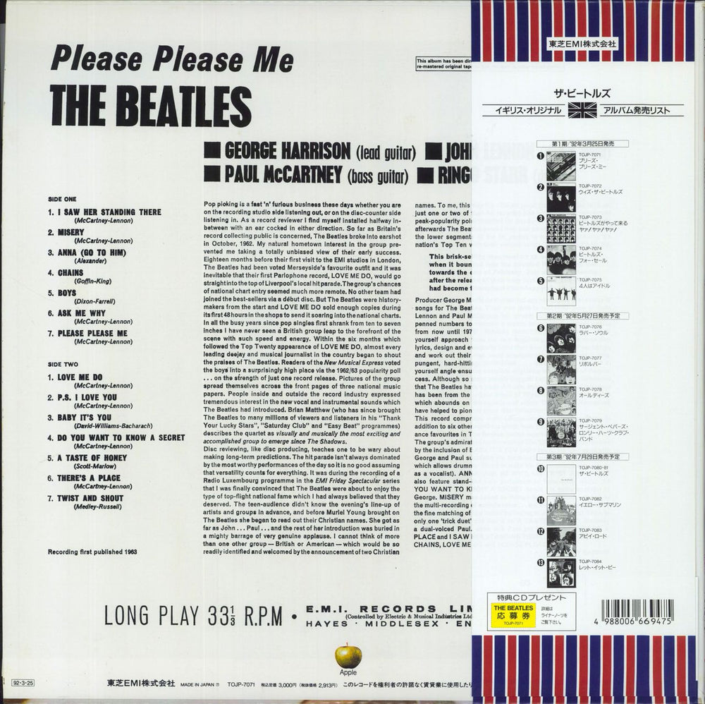 The Beatles Please Please Me - Final Vinyl + Leaflet Japanese vinyl LP album (LP record) 4988006669475