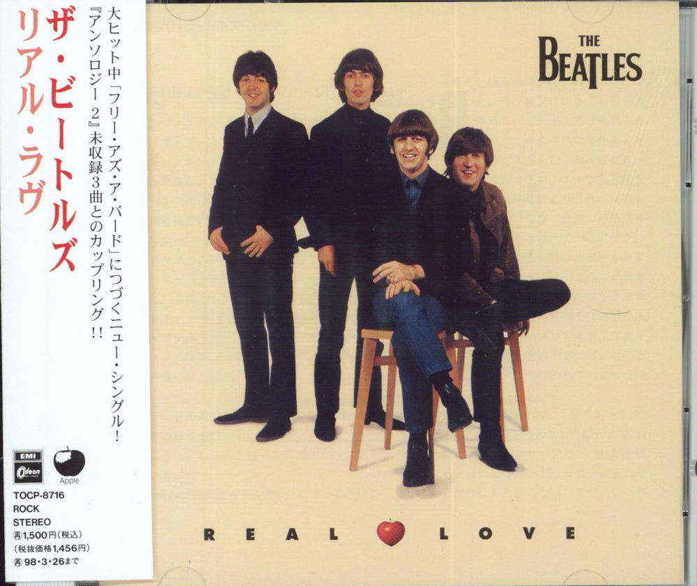 The Beatles Real Love Japanese CD single (CD5 / 5") TOCP-8716