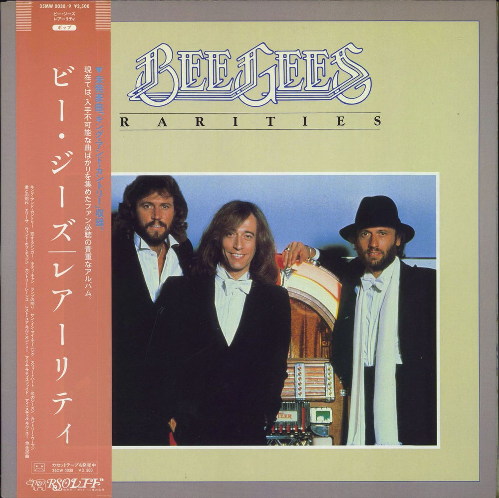 The Bee Gees Rarities Japanese 2-LP vinyl record set (Double LP Album) 35MW0038/9