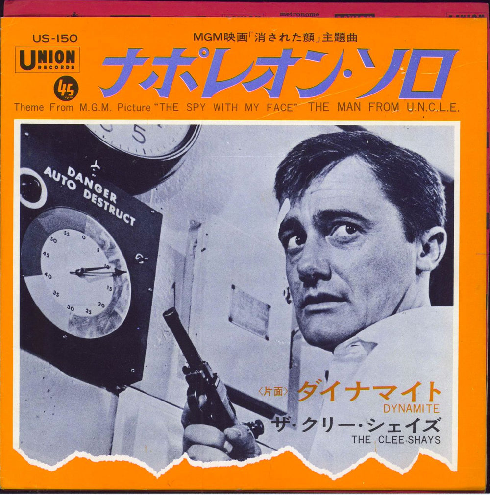 The Clee-Shays The Man From U.N.C.L.E. Japanese 7" vinyl single (7 inch record / 45) US-150