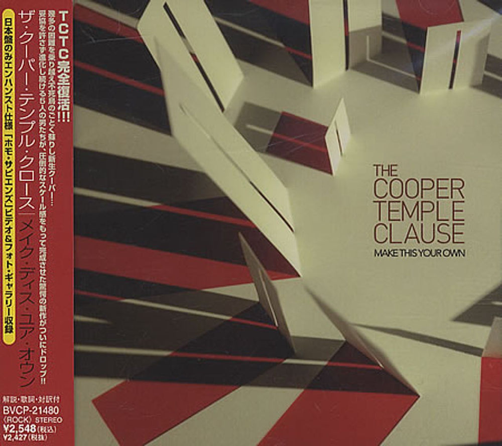 The Cooper Temple Clause Make This Your Own Japanese Promo CD album (CDLP) BVCP-21480