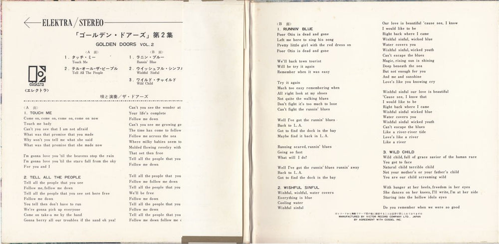 The Doors Golden Doors Vol. 2 + Obi Japanese 7" vinyl single (7 inch record / 45)