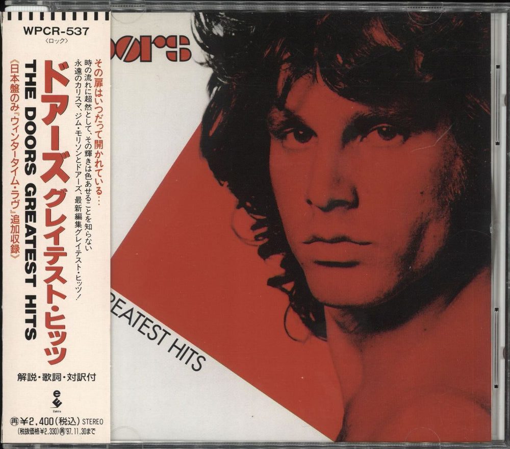 The Doors Greatest Hits Japanese CD album (CDLP) WPCR-537