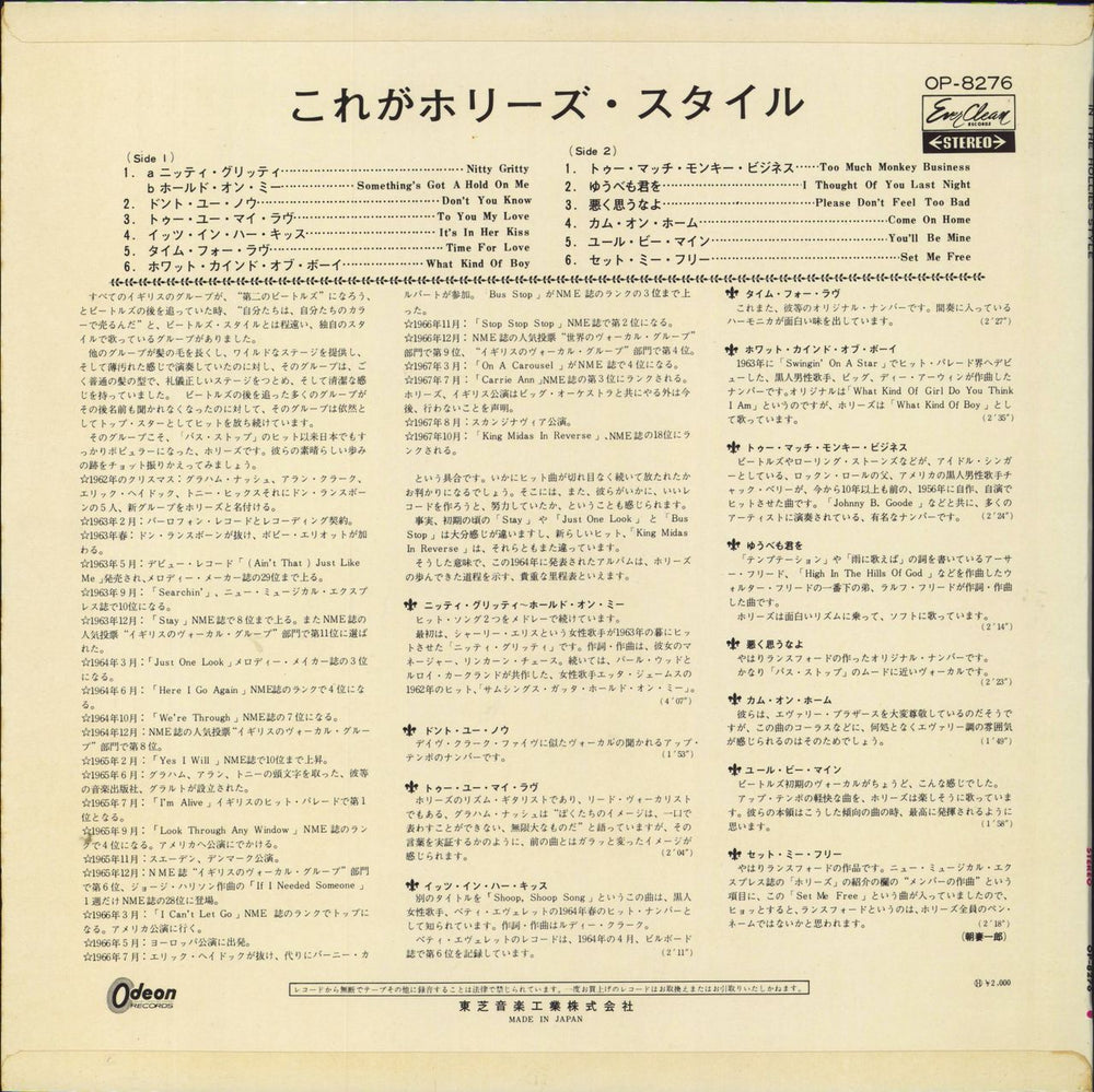 The Hollies In The Hollies Style - Red Vinyl Japanese vinyl LP album (LP record)