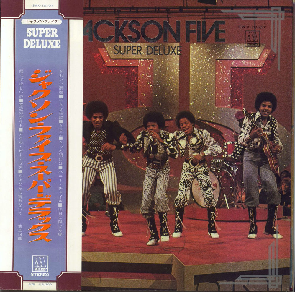 The Jackson Five Jackson Five Super Deluxe - VG Japanese vinyl LP album (LP record) SWX-10107