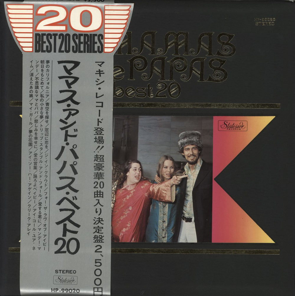 The Mama's And The Papa's Best 20 Japanese vinyl LP album (LP record) HP-99020