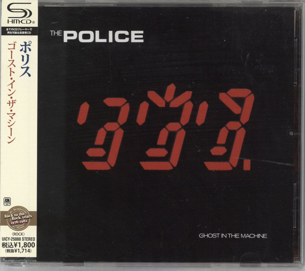 The Police Ghost In The Machine Japanese SHM CD UICY-25088