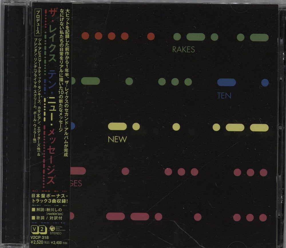 The Rakes (Indie) Ten New Messages Japanese Promo CD album (CDLP) V2CP-318