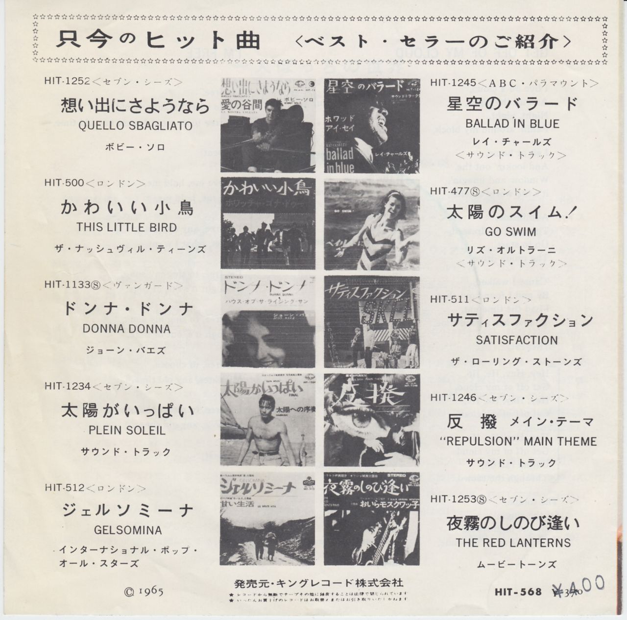 The Rolling Stones Get Off Of My Cloud - 1st ¥370 Japanese 7