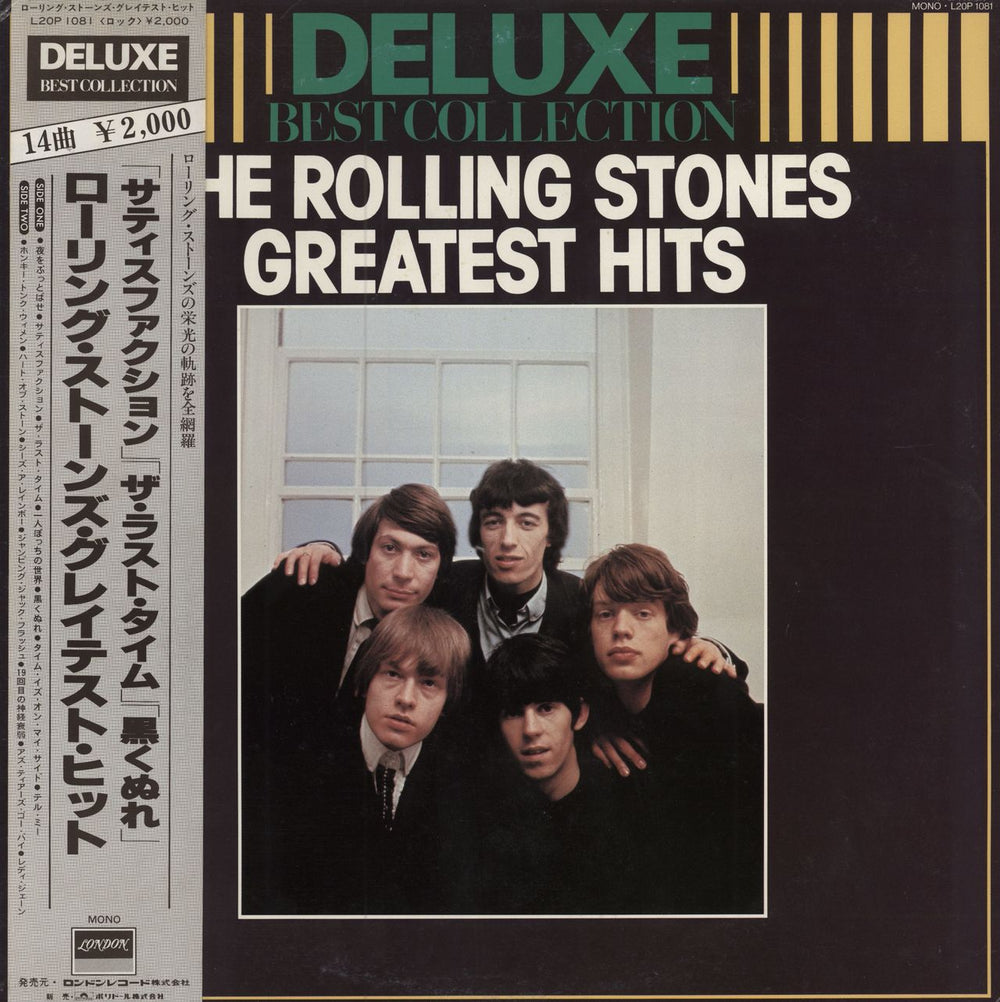 The Rolling Stones Greatest Hits Deluxe Best Collection Japanese vinyl LP album (LP record) L20P1081