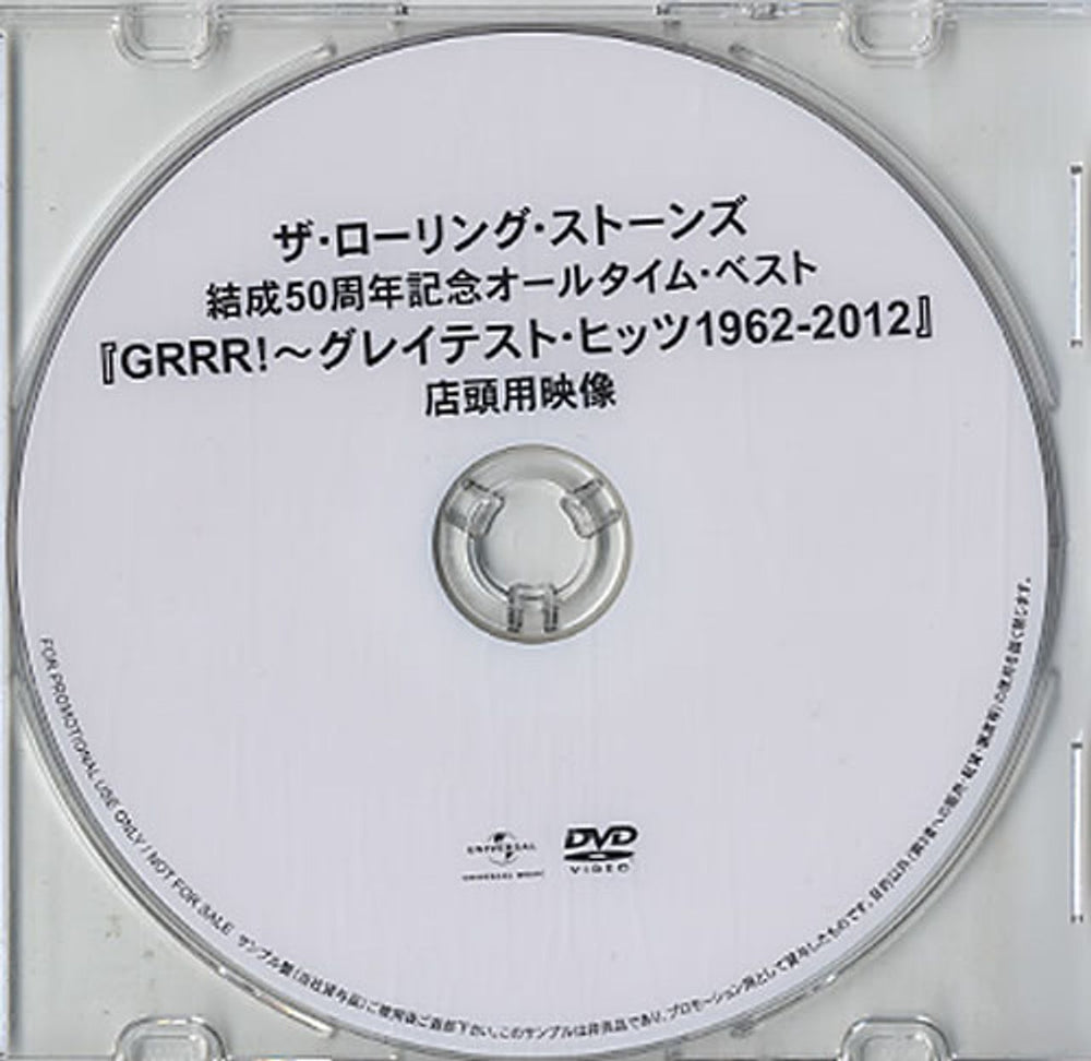 The Rolling Stones Grrr! - Instore Play DVD Japanese Promo promo DVD-R DVD-R