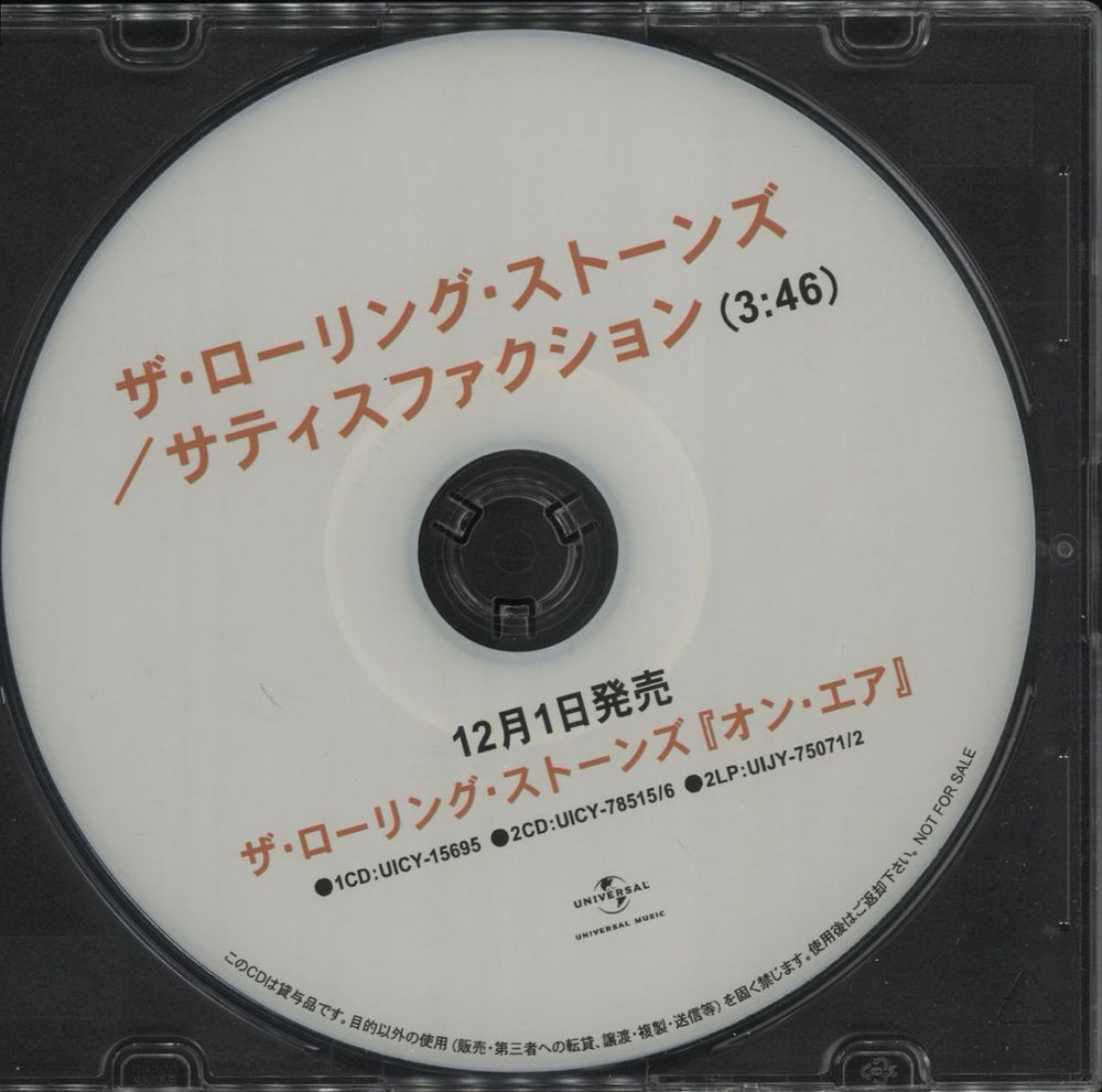 The Rolling Stones (I Can't Get No) Satisfaction Japanese Promo CD-R acetate CD-R