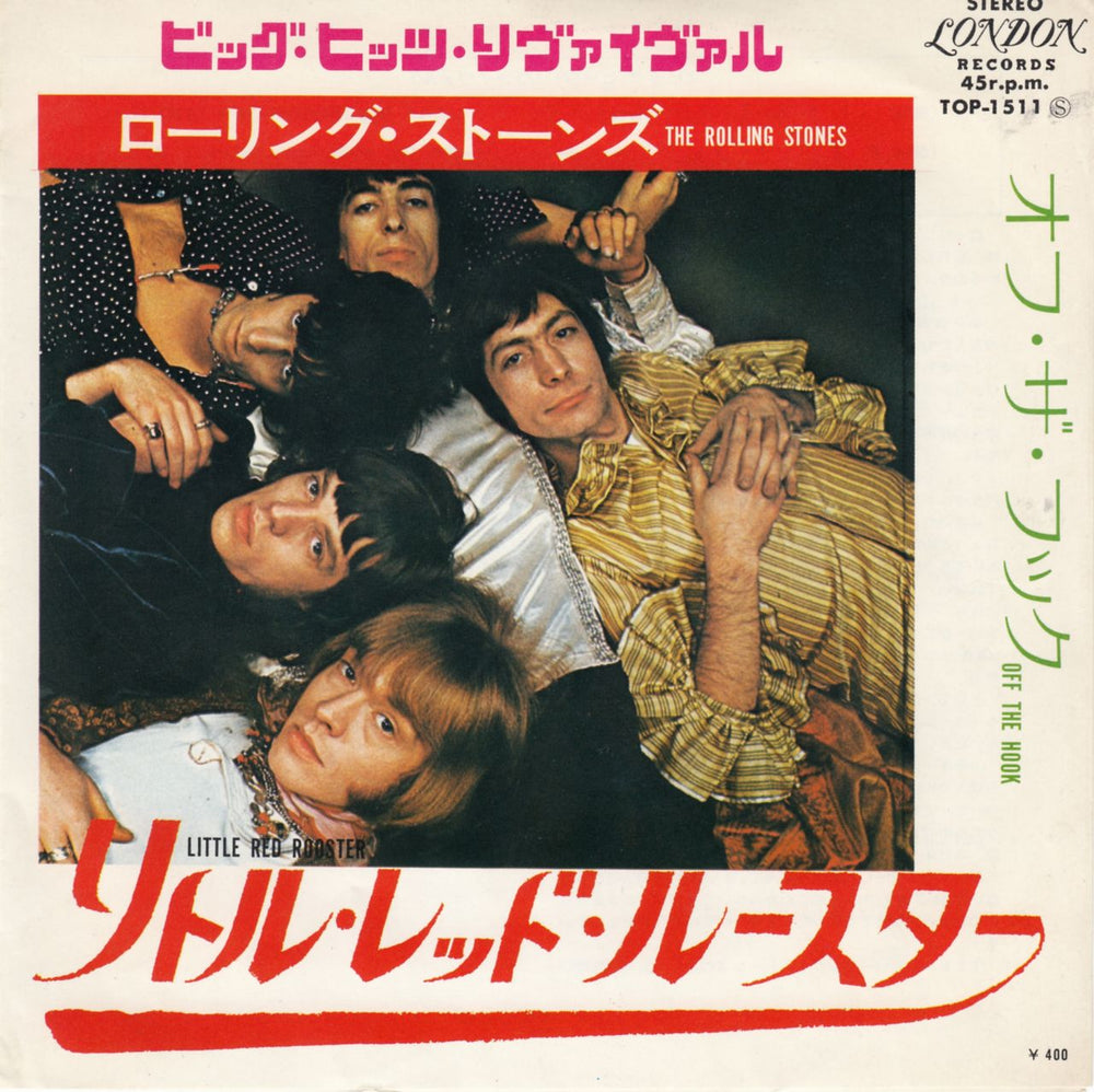 The Rolling Stones Little Red Rooster Japanese 7" vinyl single (7 inch record / 45) TOP-1511