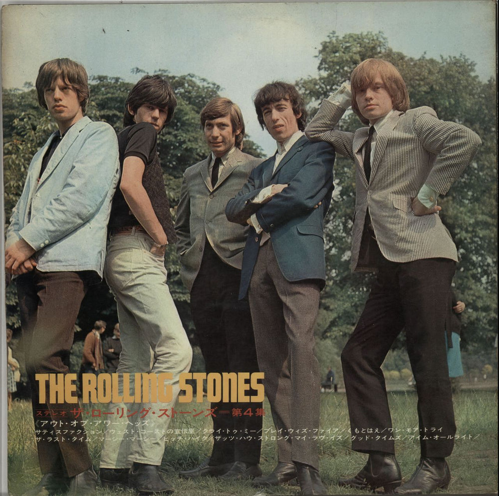 The Rolling Stones The Rolling Stones Vol. 4 Japanese vinyl LP album (LP record) ROLLPTH353300