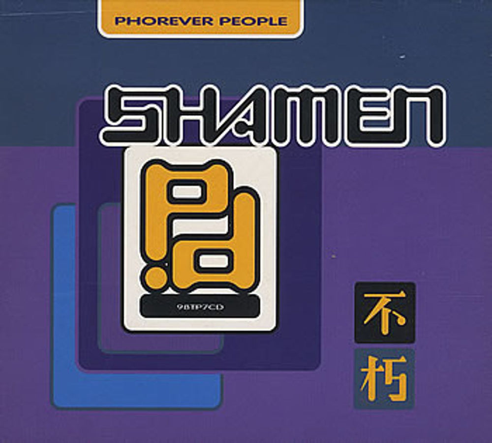 The Shamen Phorever People - Part 1 & 2 UK 2-CD single set (Double CD single) 98TP7CD/L